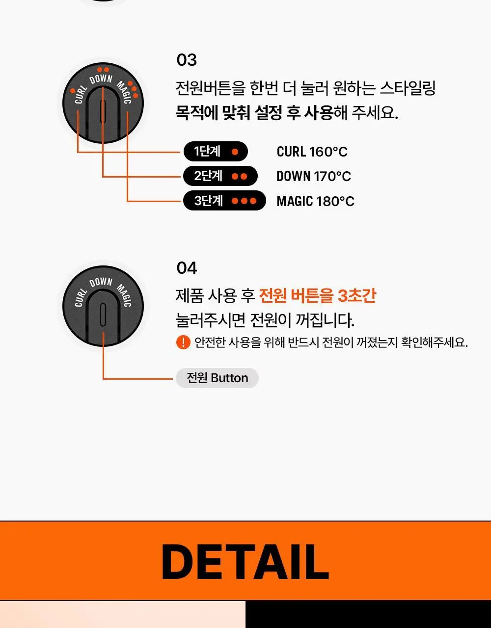 [변우석 고데기] 다슈 데일리 이지 슬림 스타일러 상세페이지 20
